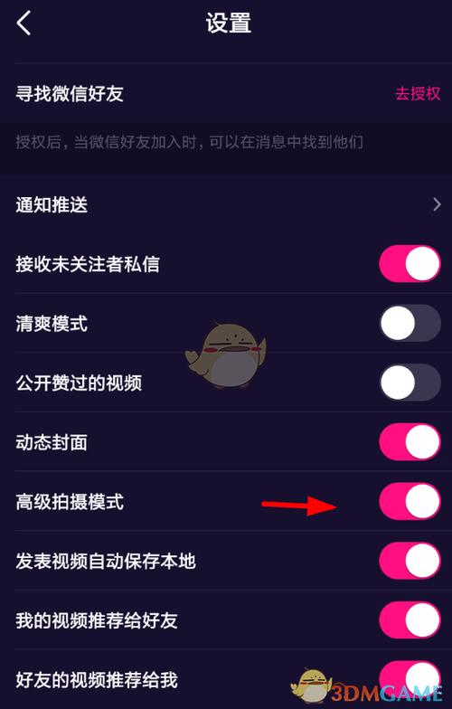 微视长视频怎么拍摄?拍摄步骤是什么?