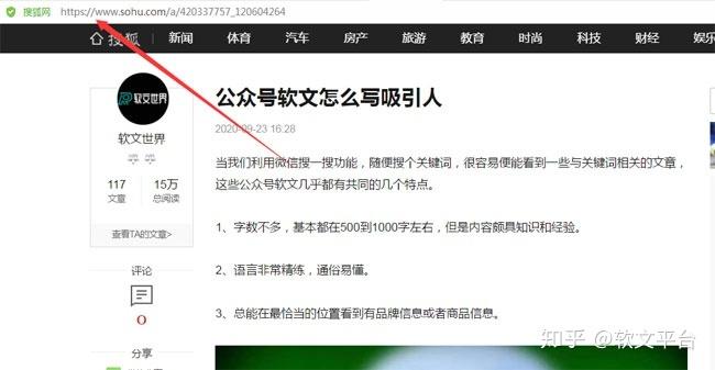 搜狐号文章标题怎样写?有什么技巧?