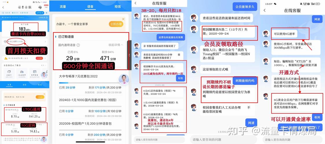 怎么锁定卡用流量