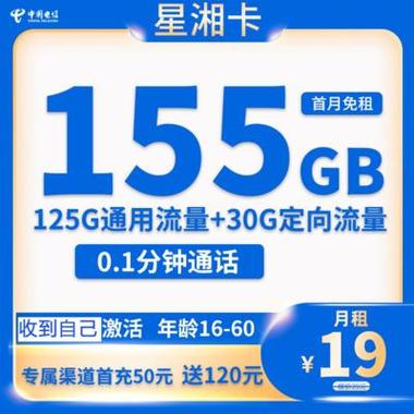 299元包年流量卡