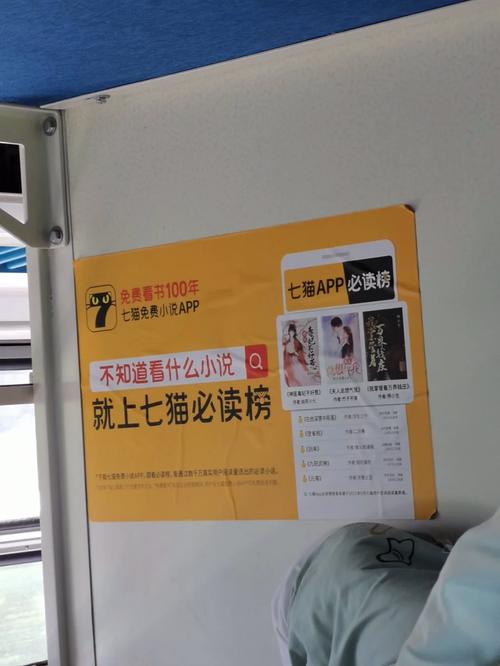 七猫广告流量卡