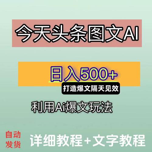 如何追踪今日头条的热门文章？探索不同的阅读途径！