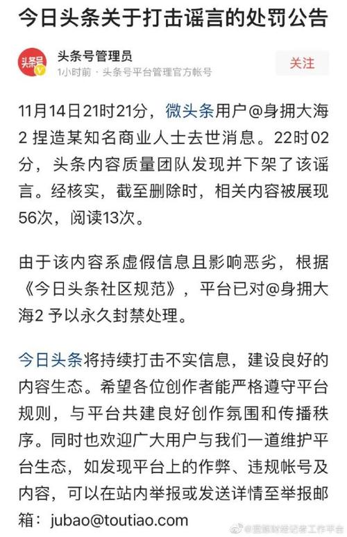 今日头条号文章标题怎么写？热搜标题怎么写？