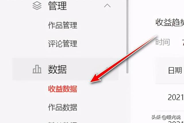西瓜视频播放量怎样显示？操作步骤是什么？