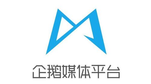 企鹅号的新手期怎么过？新手期要注意什么？