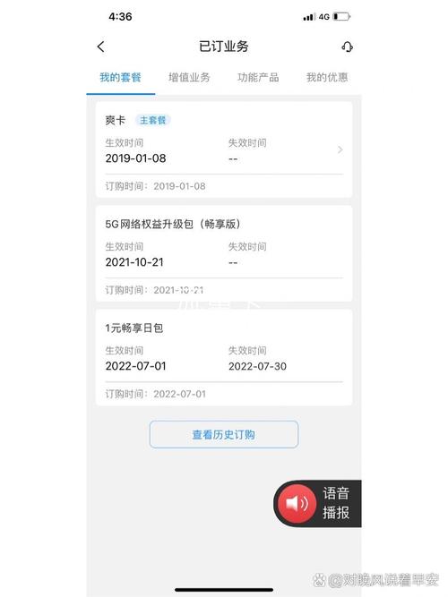 流量日租卡交费