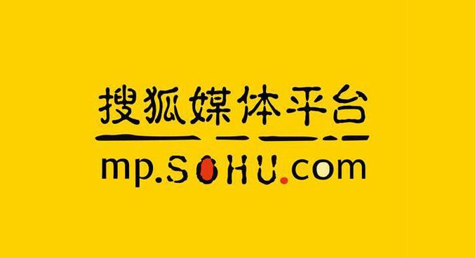 搜狐号话题标签如何添加？搜狐号怎么做？