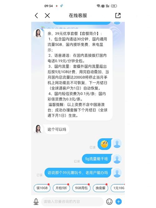 移动青春卡偷流量