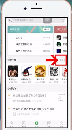 豆瓣小组怎样发帖子？发的帖子怎么更新？