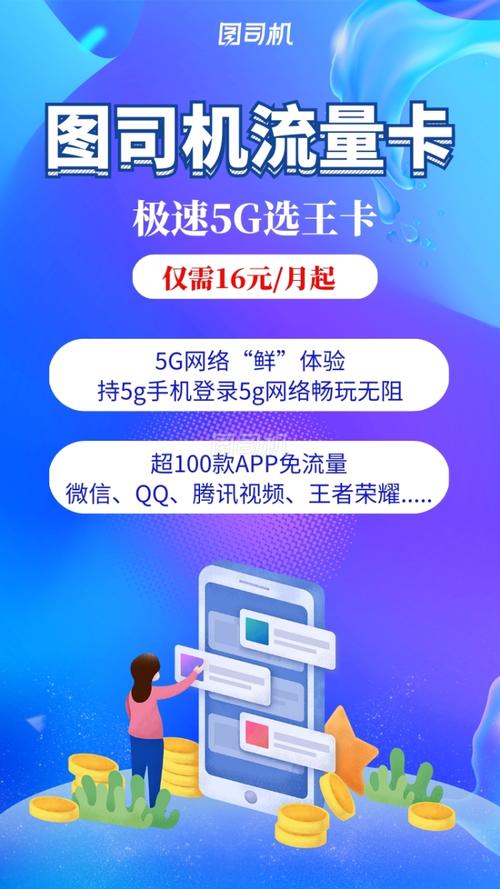 斗圣流量卡办理