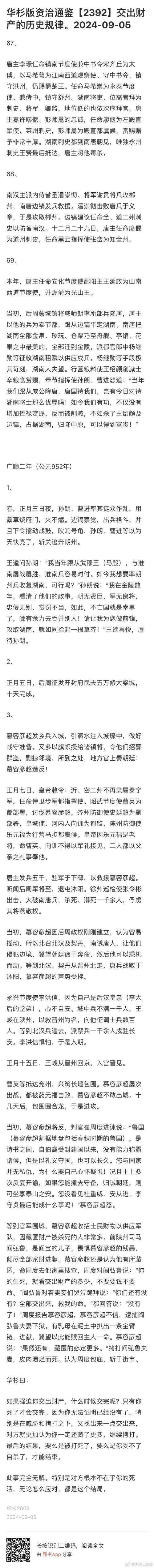 简书怎样发布文章?如何写好文章?