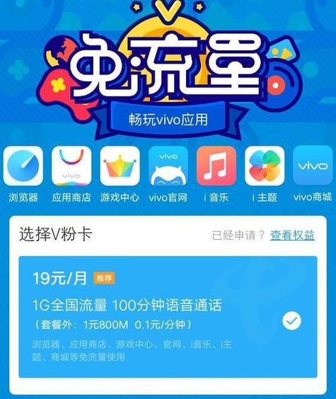 v粉卡流量热点究竟能带来哪些优势？