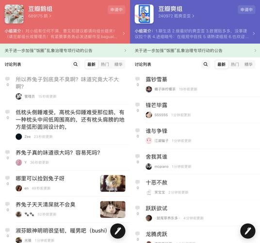 豆瓣小组怎样创建？创建要写什么才能通过？