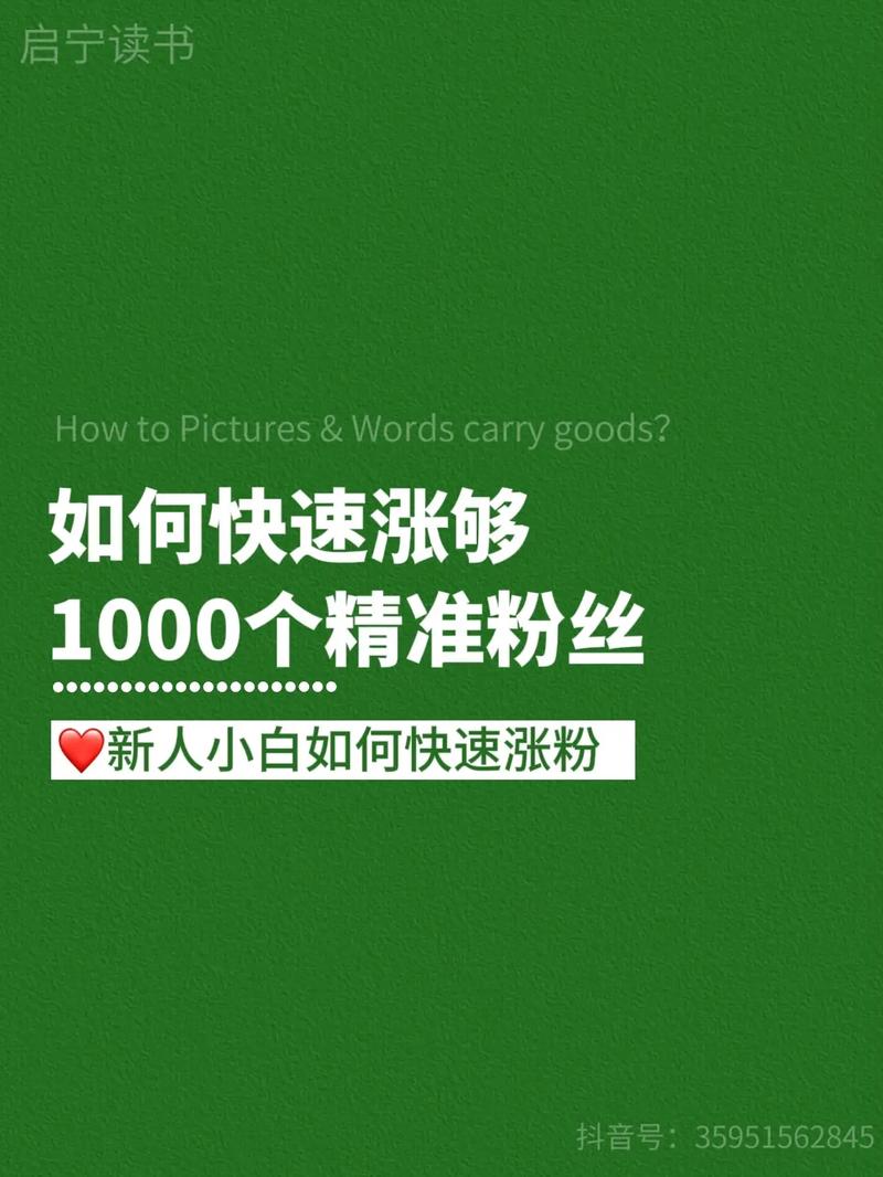 百家号怎样快速涨粉丝?有哪些技巧?