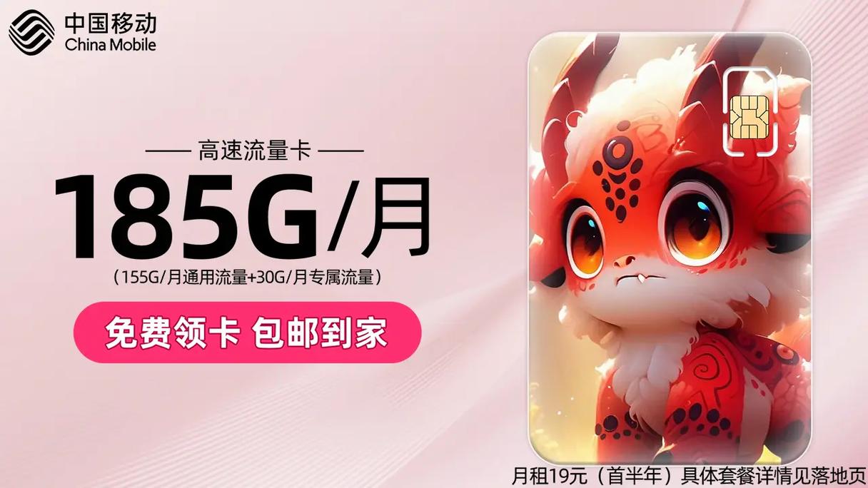 如何高效充值移动王卡流量？