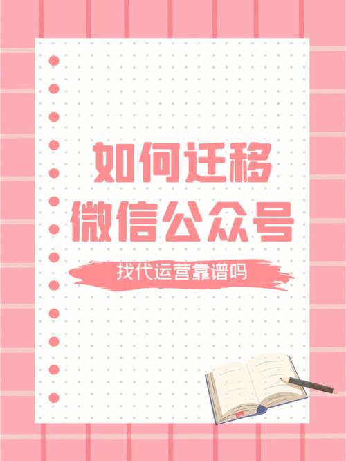 微信公众号封面怎样更换?封面类型有哪些?