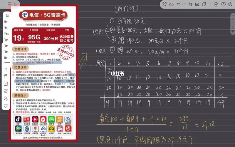 流量卡更新余额