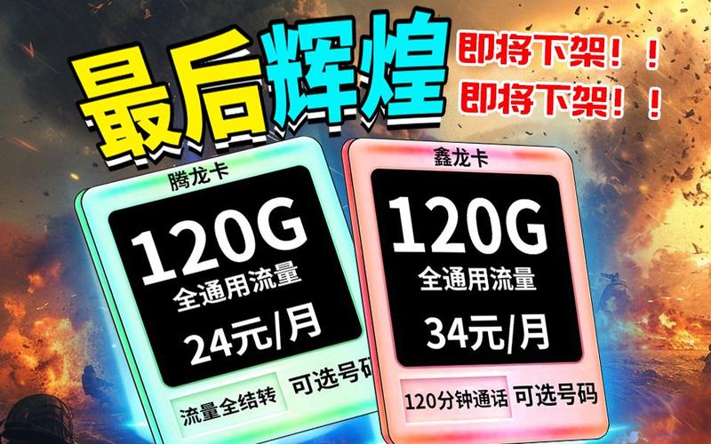 电信流量卡性价比最高