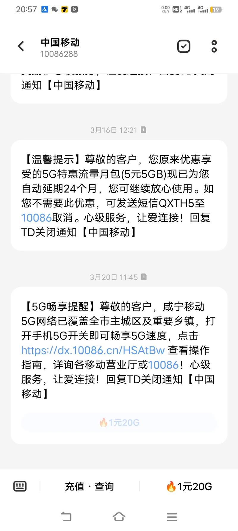 移动卡取消流量共享