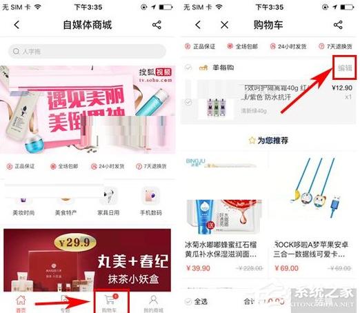 搜狐号封面怎样删除?封面如何做?