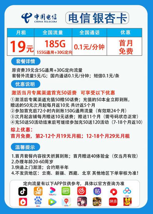 免月租流量卡官方