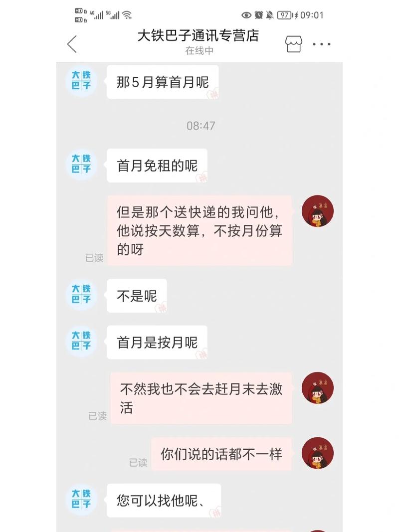 为什么突然数据流量会卡顿？
