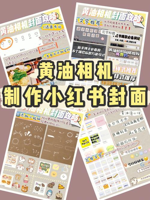 小红书封面如何设置?设置步骤是什么?