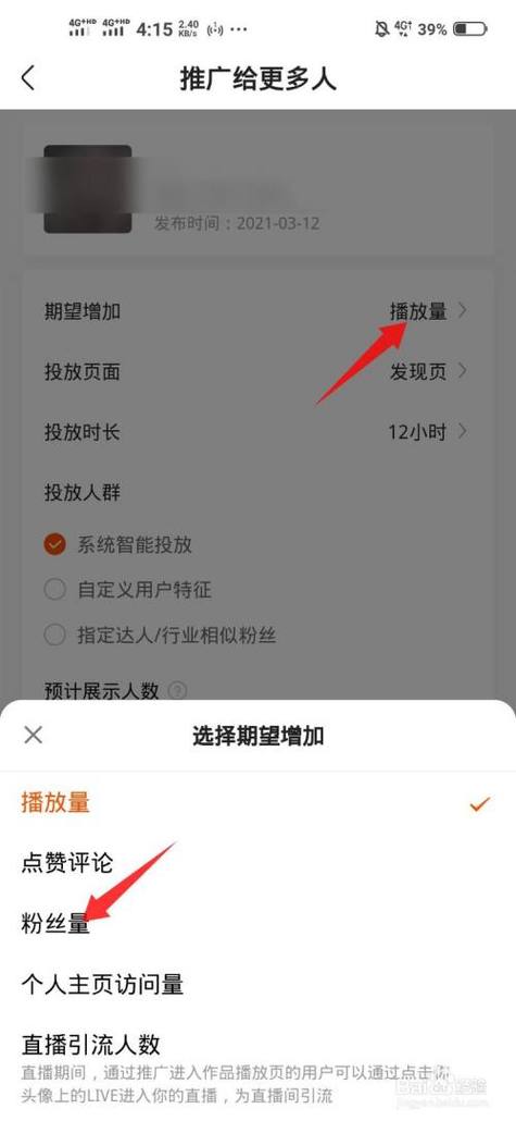 快手粉丝量怎样增加?粉丝详细数据怎么看?