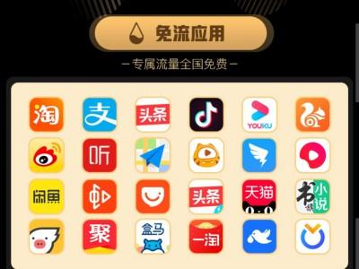 流绑卡定向流量