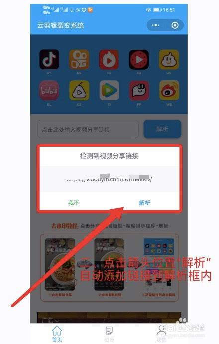 西瓜视频如何去水印?有哪些方法?