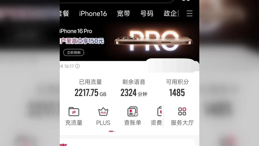 iPhone副卡放流量