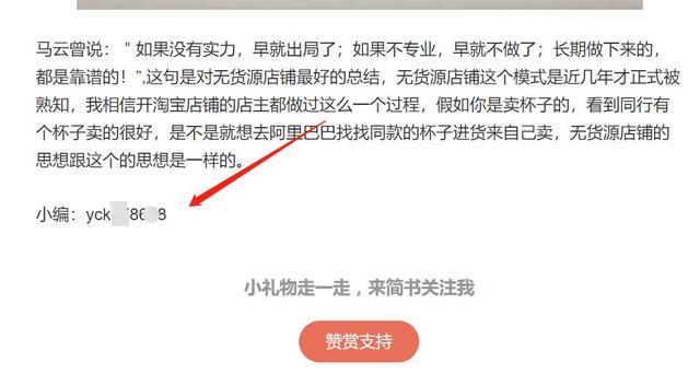 简书浏览记录如何删除?简书如何使用?