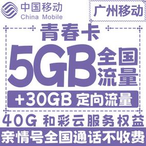 为什么移动青春卡的用户经常抱怨流量速度慢？