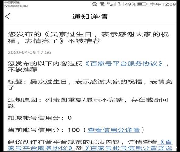 百家号写文章怎么加图片?需注意什么?