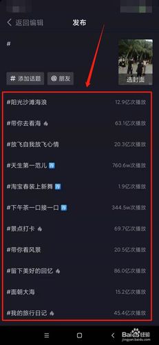 如何巧妙使用话题标签提升抖音视频的曝光率？
