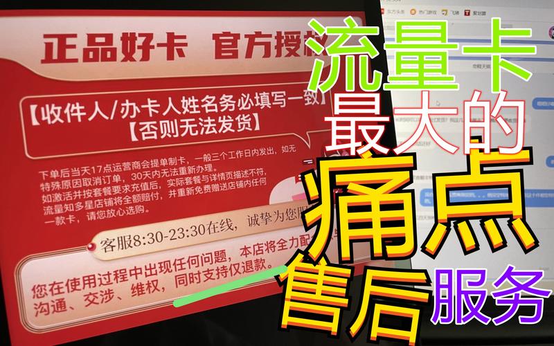 办流量卡售后找谁