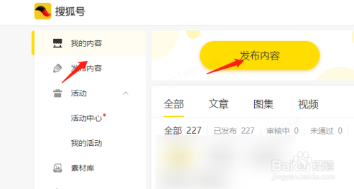 搜狐号的标题怎么修改？怎么更换运营者？