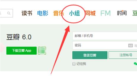 豆瓣小组怎样发帖子？发的帖子怎么更新？