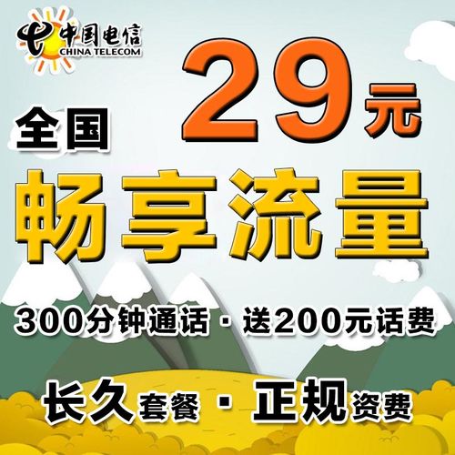 无限流量永久卡