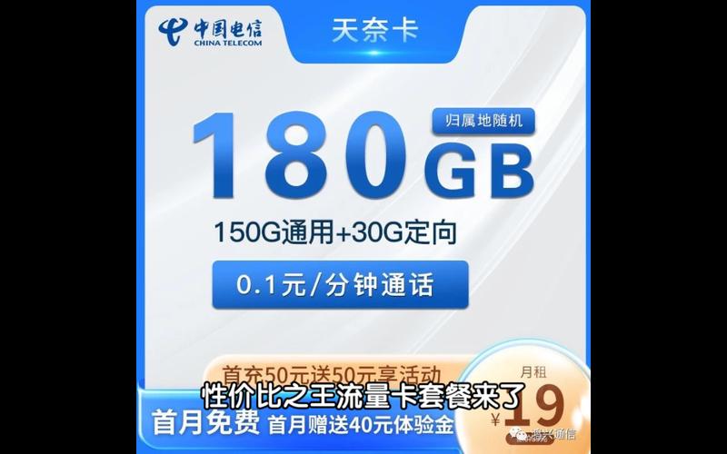 宁波19电信流量卡，是您节省数据费用的理想选择吗？