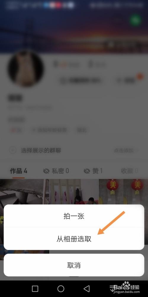如何在快手上自定义视频封面并挑选最佳图片？