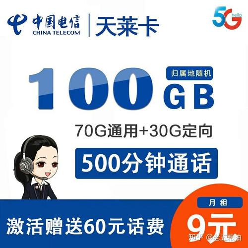 钉钉小宝卡流量