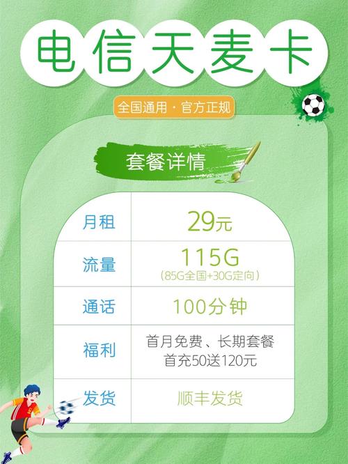 流量卡办理不定向是什么意思？