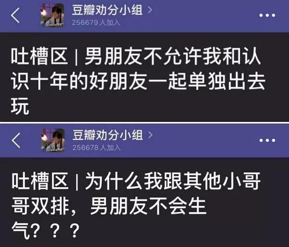 豆瓣小组怎么加入？小组内容有哪些特点？