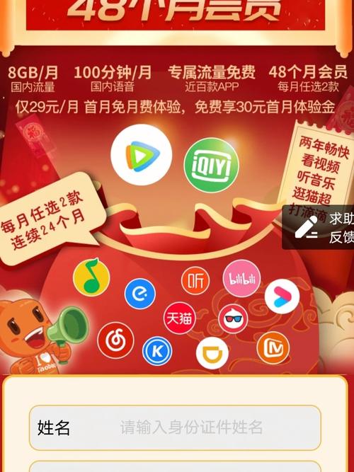 阿里大鱼卡无线流量