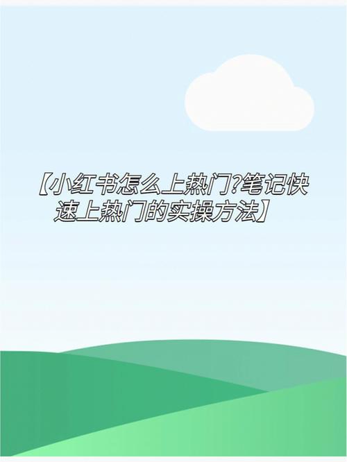 哔哩哔哩作品怎么上热门？上热门有什么好处？
