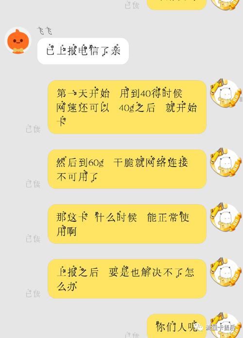 科朗霸王流量卡