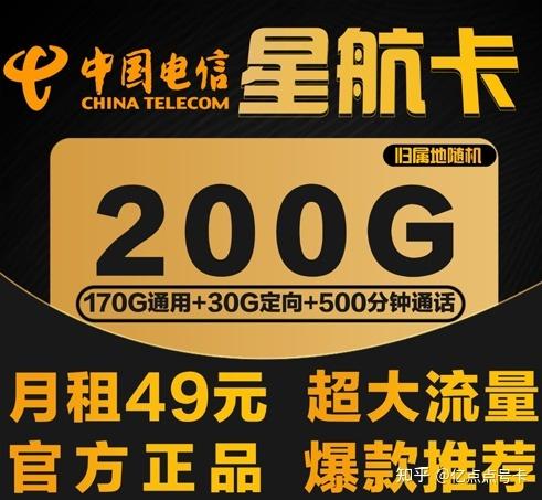 38元大流量卡