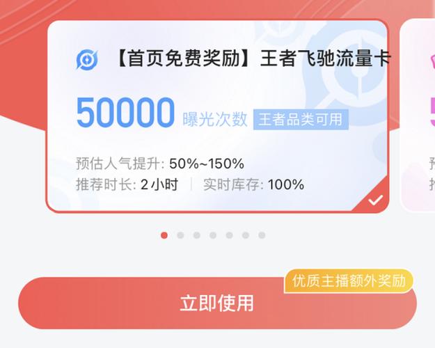 用流量王者卡爆率
