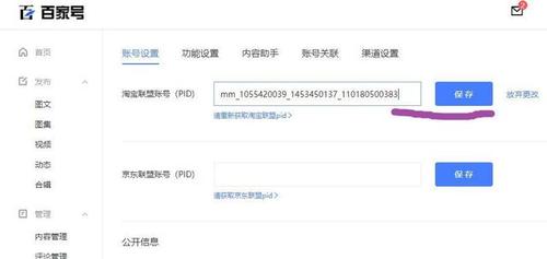 百家号商品功能怎样开通？商品功能怎么用？